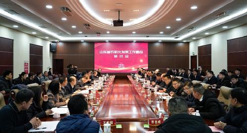 山东省农机化发展工作重点研讨会在公司召开